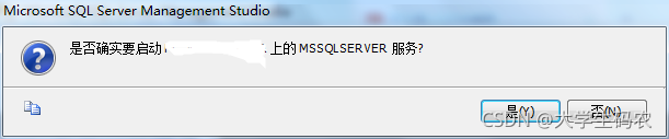 sql数据库身份验证登录_sql登录-CSDN博客