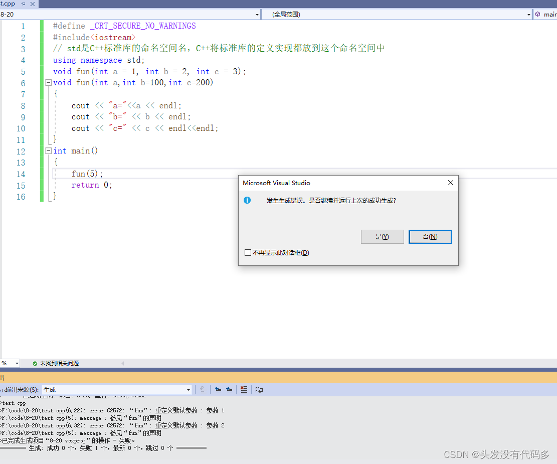 C++——关键字命名空间输入&输出缺省参数函数重载引用_dword ptr [变量名]CSDN博客