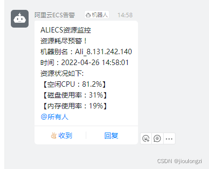 简单的shell脚本监控 支持centos Jioulongzi的博客 Csdn博客