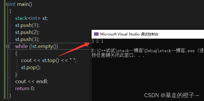 C++ stack的使用及模拟实现_stack -CSDN博客