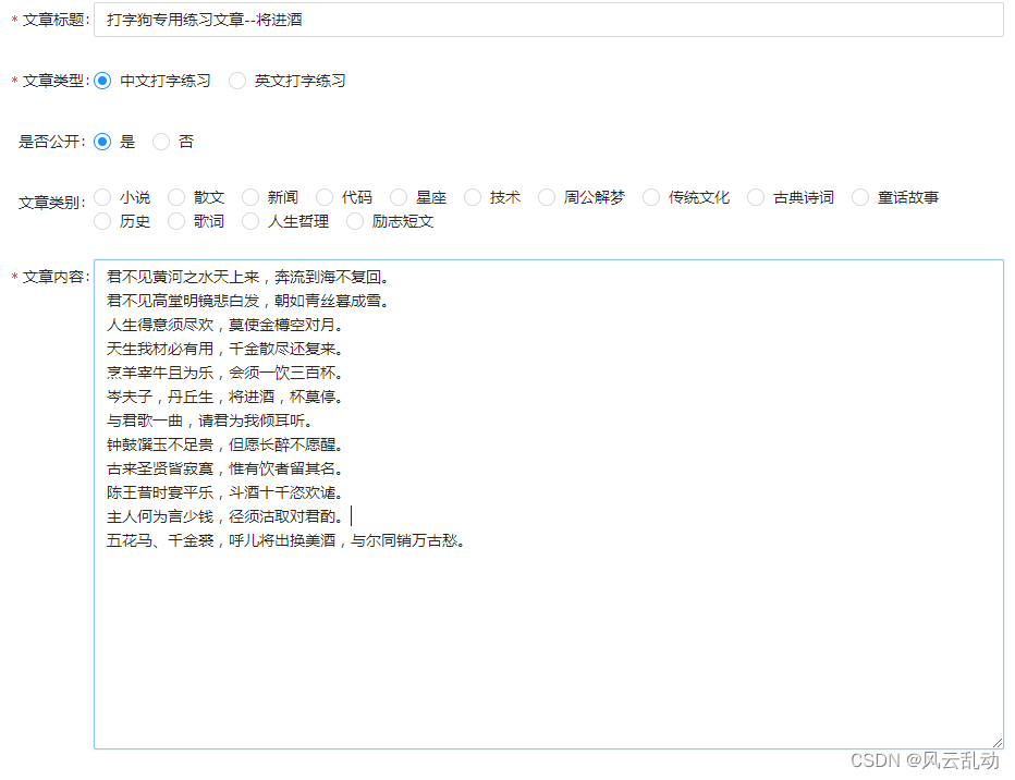 自定义文章