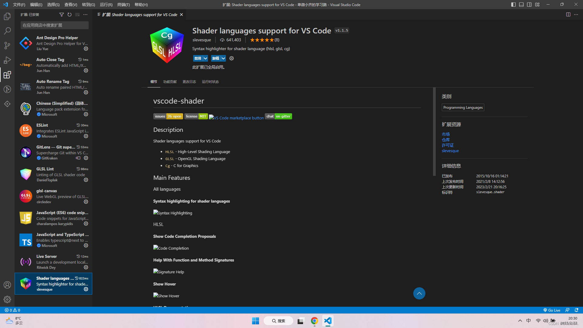 visual-studio-coda-glsl-glsl-lint-glsl-lint-failed-to-detect