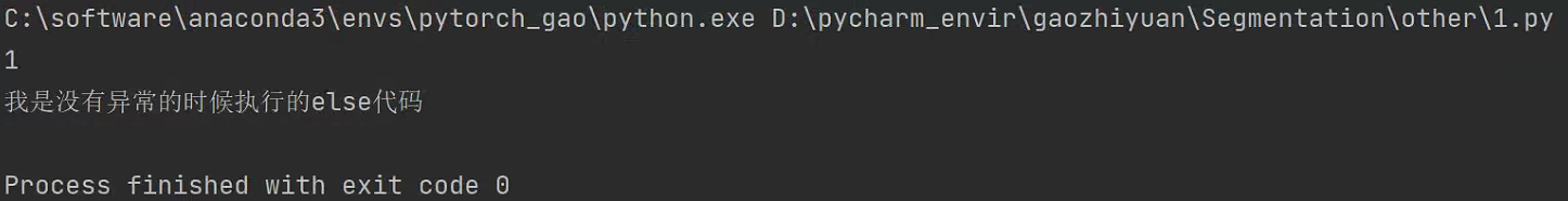 Python中的异常——概述和基本语法