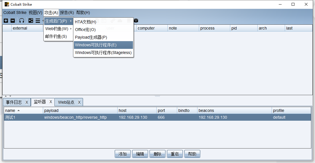 CSAgent 服务器搭建CSDN博客