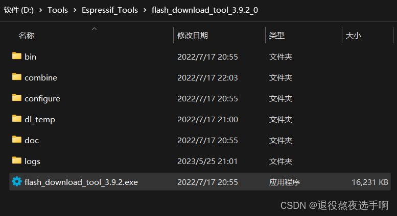 Flash 下载工具