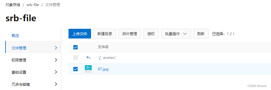 尚融宝16-集成阿里云对象存储OSS服务