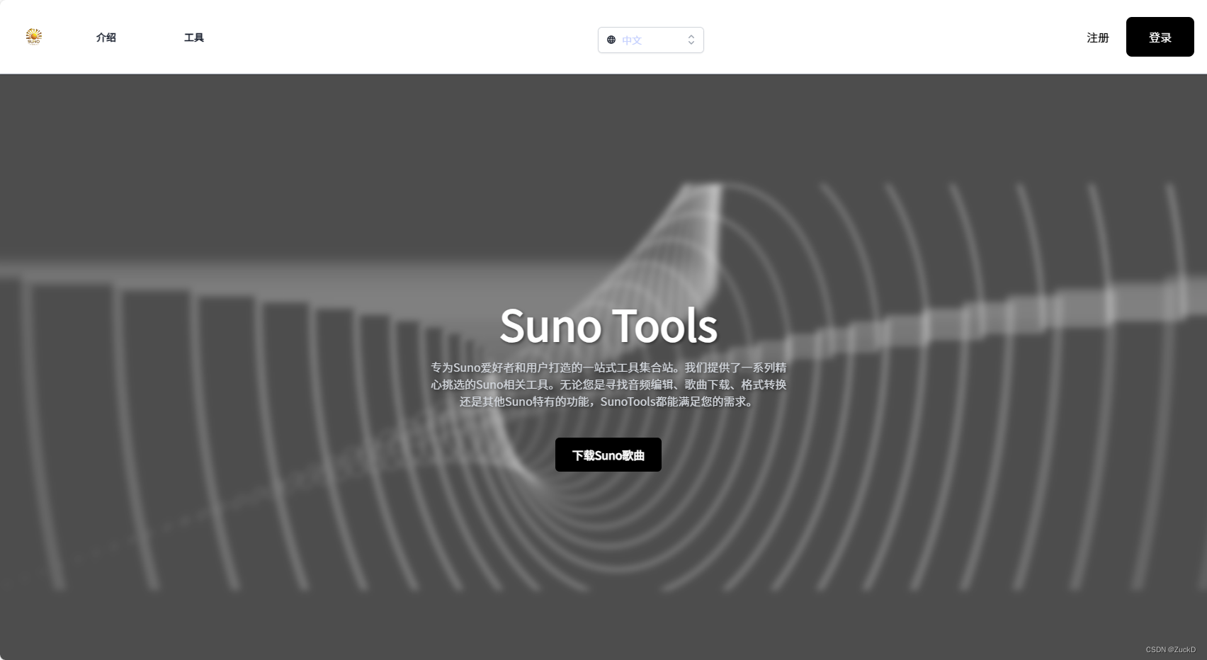 音乐创新时代探索Suno AI：你的专属音乐创作伙伴