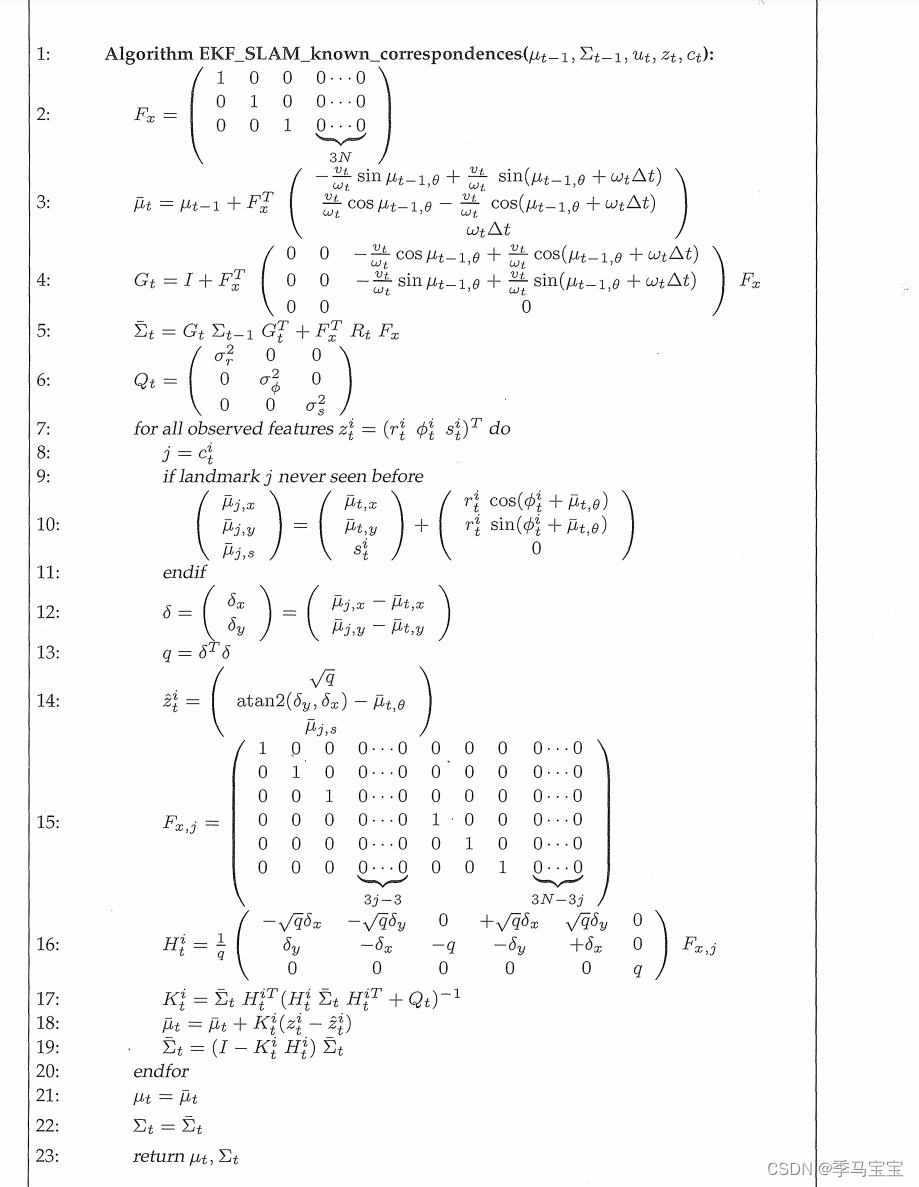 python实现全向轮EKF_SLAM