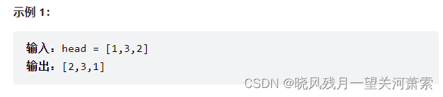 【leetCode:剑指 Offer】06. 从尾到头打印链表