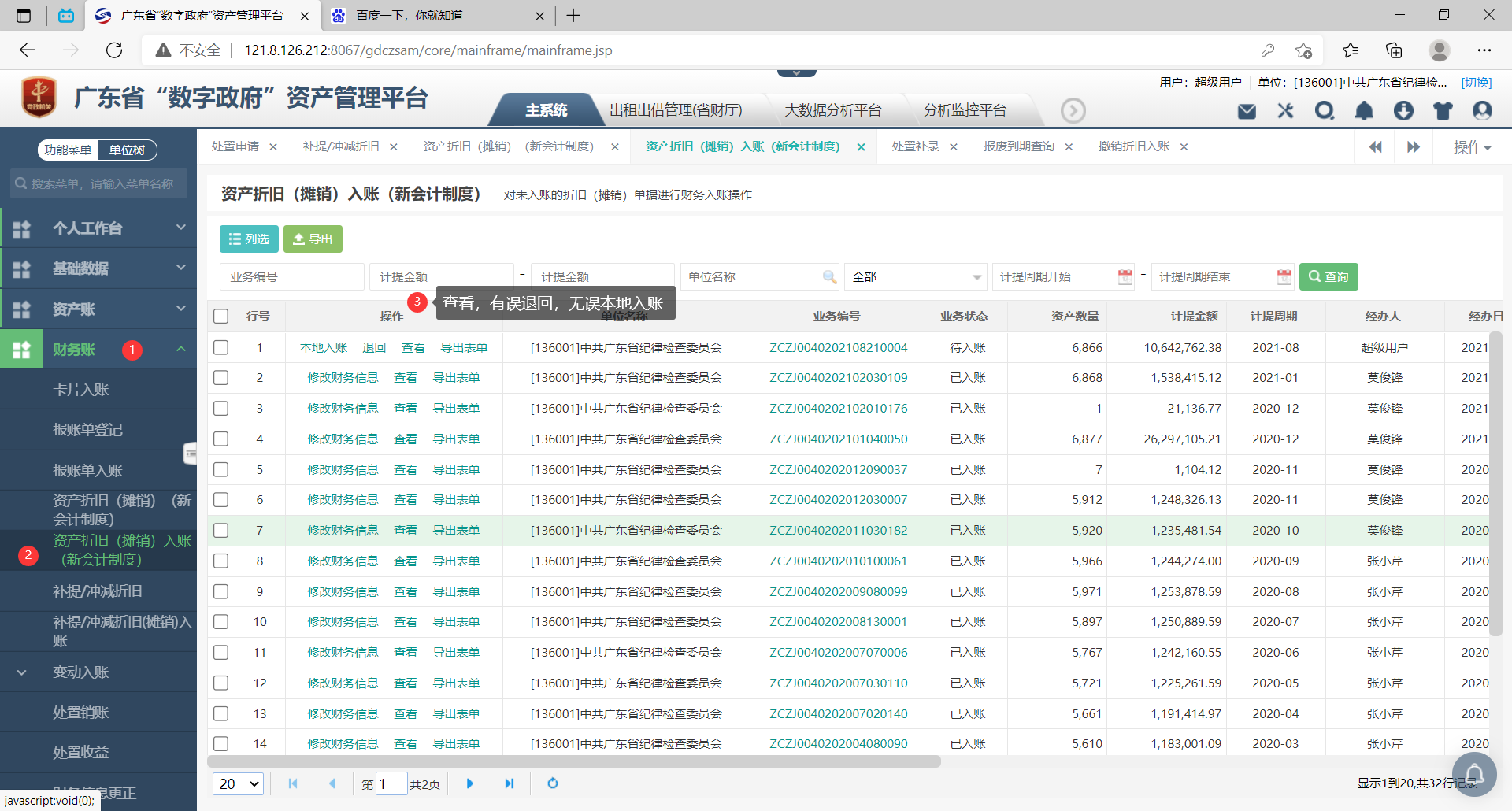 [外链图片转存失败,源站可能有防盗链机制,建议将图片保存下来直接上传(img-zqI6DgkF-1629520541191)(C:\Users\15812\AppData\Roaming\Typora\typora-user-images\image-20210821123028022.png)]
