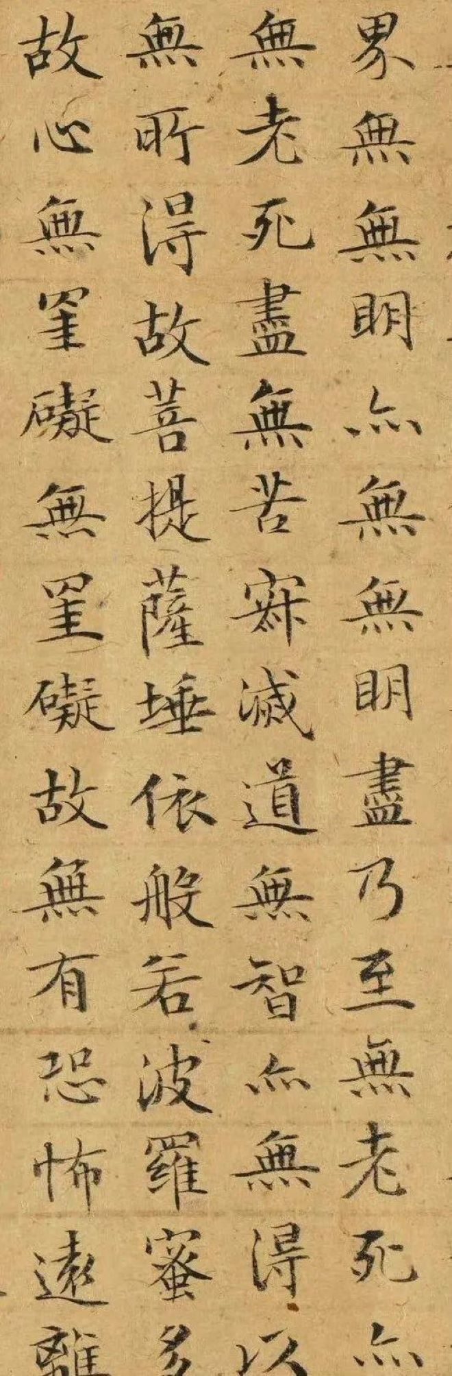 名帖119 文徵明 小楷《摩诃般若波罗蜜多心经》_文桢明般若波罗蜜心经-CSDN博客