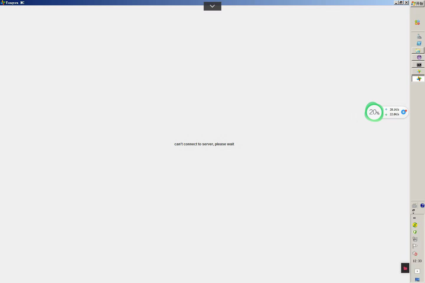 NC65 开发环境服务启动完后，启动登录界面报：can‘t connect to server, please wait_can