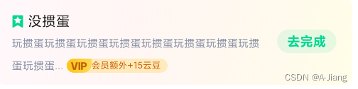 支持末尾携带标签的多行TextView