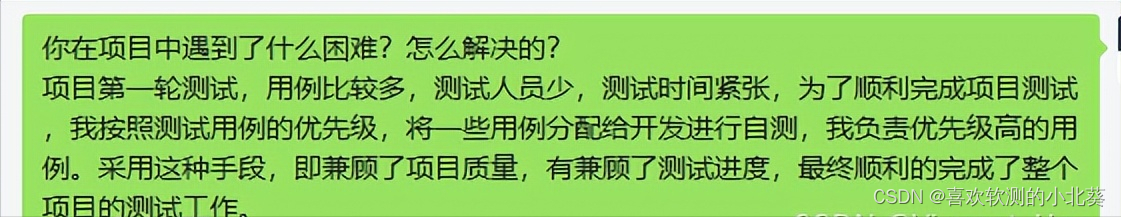 测试工程师面试攻略：教你如何描述项目经验