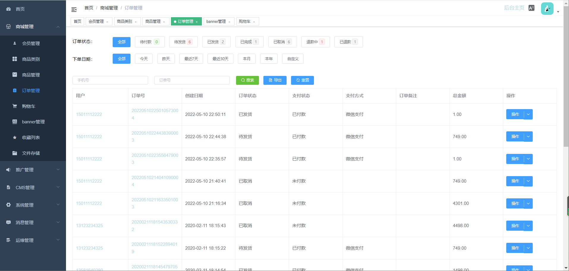 《通用网上商城系统，功能齐全，基于SpringBoot和Vue开发》