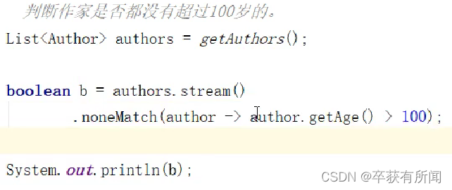 一篇搞定Lambda和Stream流