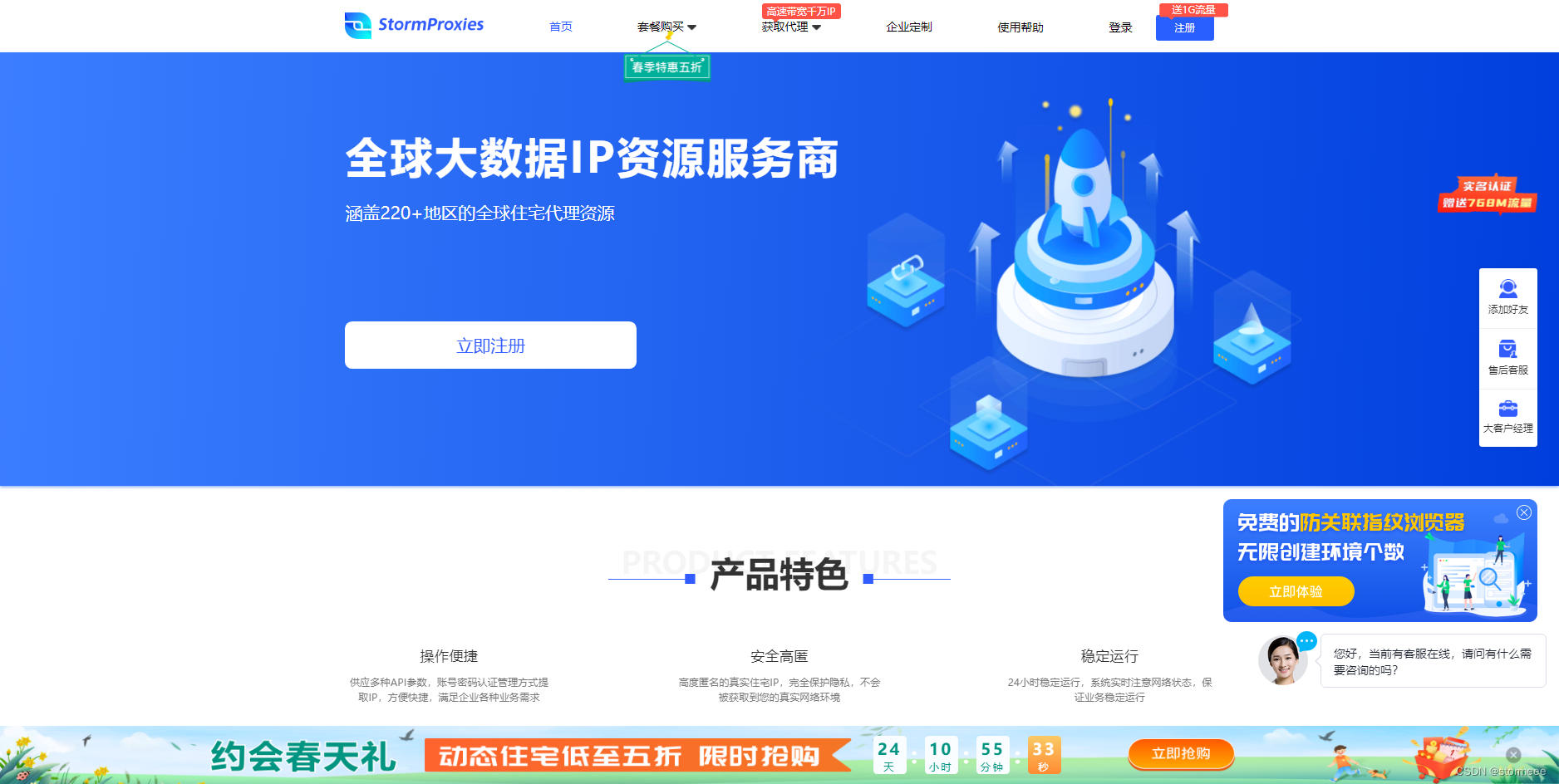 Storm proxies动态代理IP抓取产品信息用什么类型的代理呢？