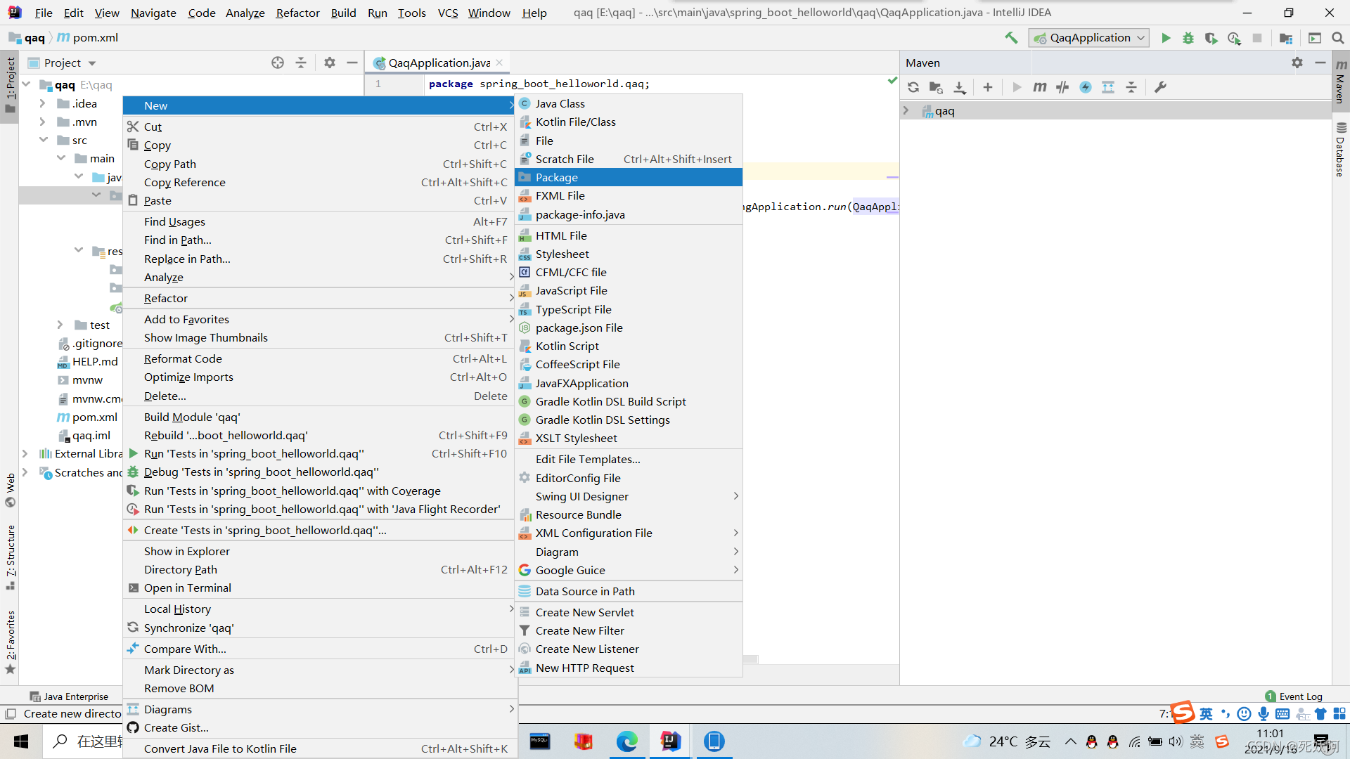 Spring Boot 开发web网页(helloworld为例)_spring boot做一个网页-CSDN博客