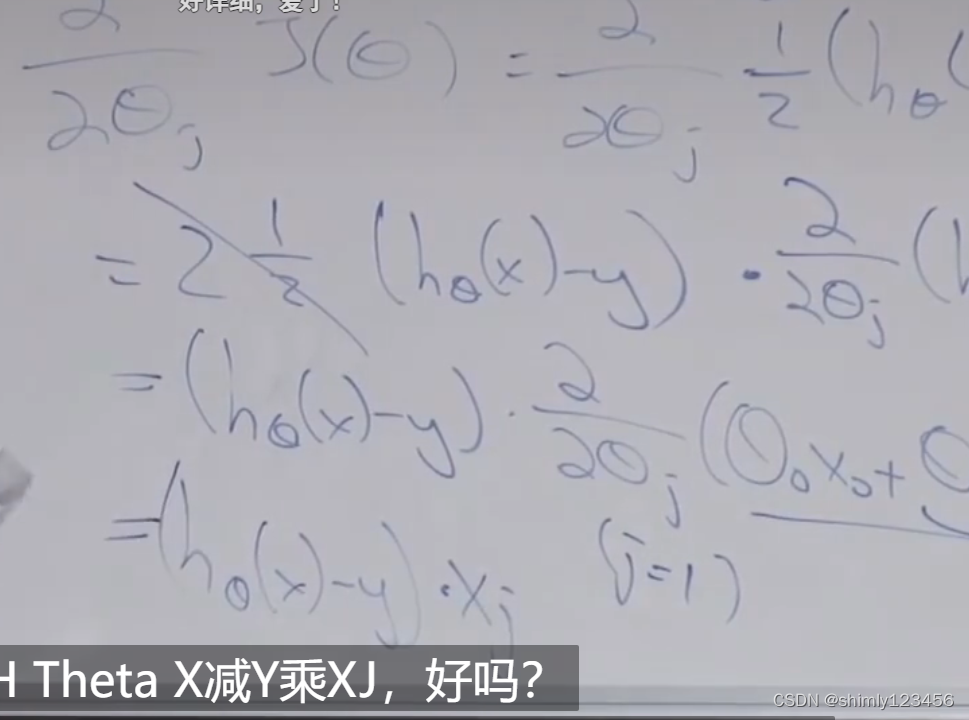 斯坦福机器学习 Lecture2 （假设函数、参数、样本等等术语）