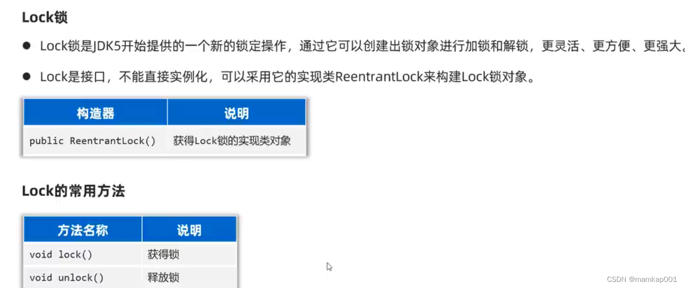 线程同步代码块