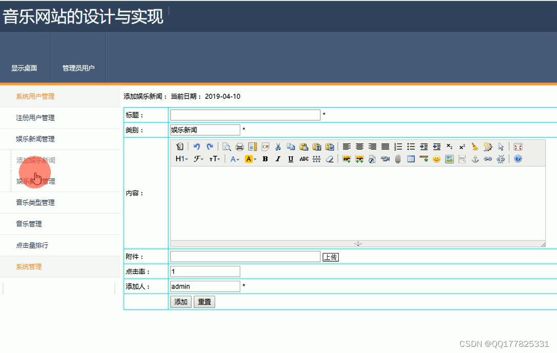 python 基于PHP在线音乐网站