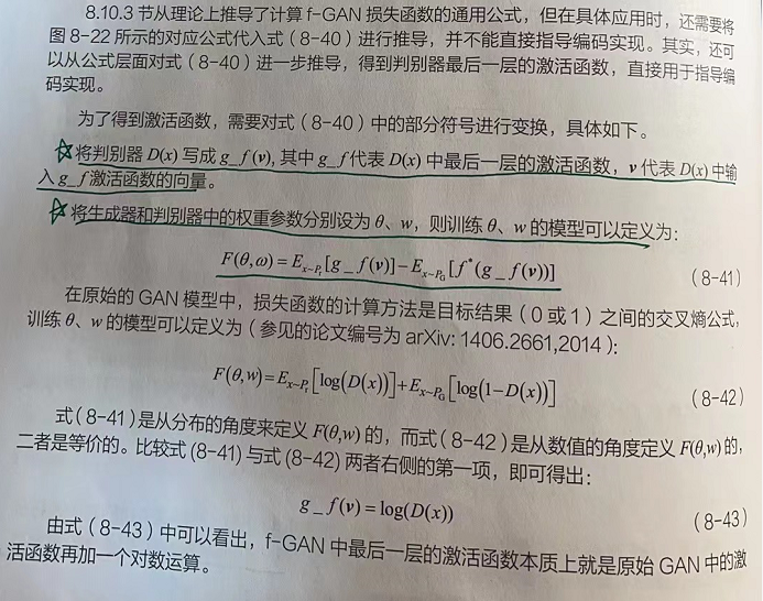 Pytorch神经网络实战学习笔记_36 神经网络中散度的应用：F散度+f-GAN的实现+互信息神经估计+GAN模型训练技巧