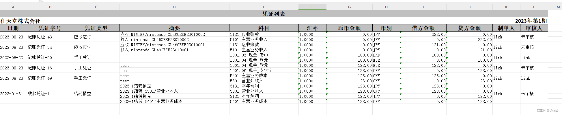 excel单元格合并策略