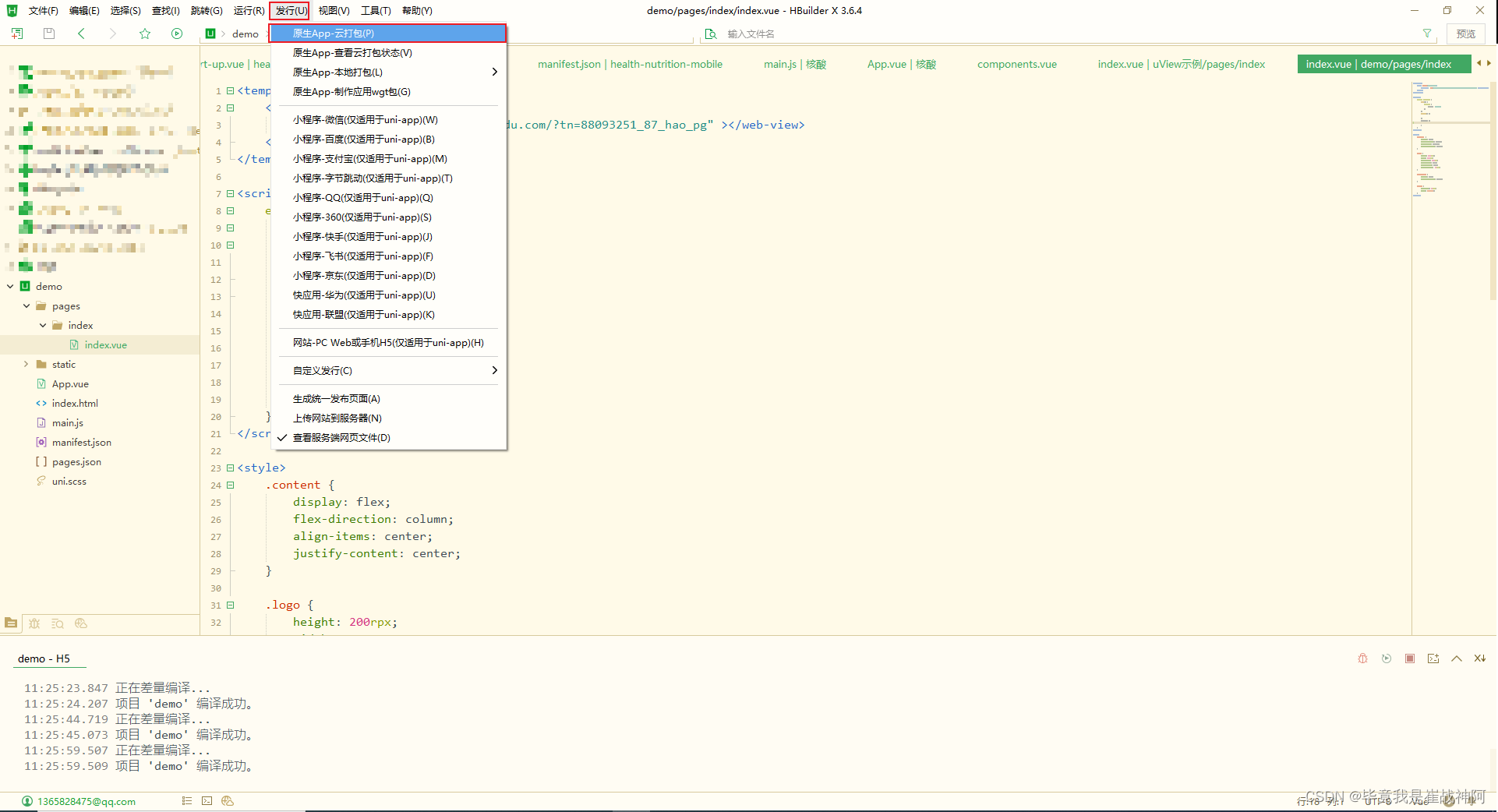   为什么这样说？上一个简单的代码片段截图来演示一下
在正常的开发中,你需要给一个元素加左边的边距是这样的：
