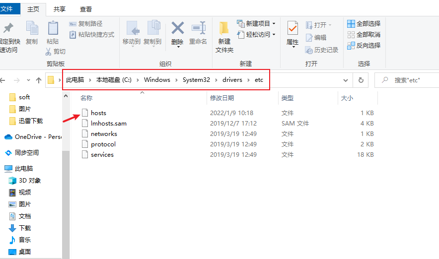 hosts文件 （屏蔽网站）