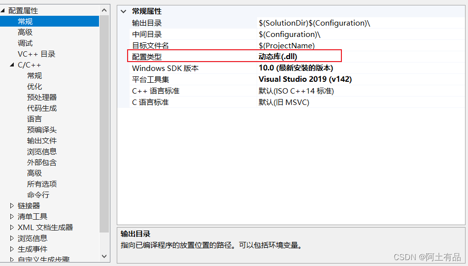 windows 调用动态链接库（DLL）（1）_windows知道接口名调用dll-CSDN博客