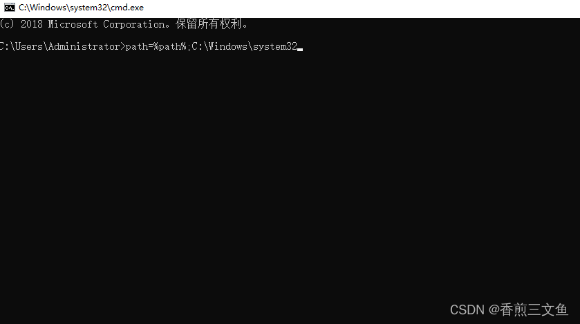 执行cmd命令提示不是内部或外部命令