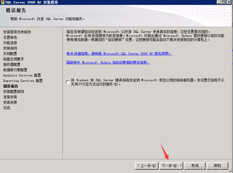 Miracle MU erection tutorial: SQL Server 2008 database installation tutorial