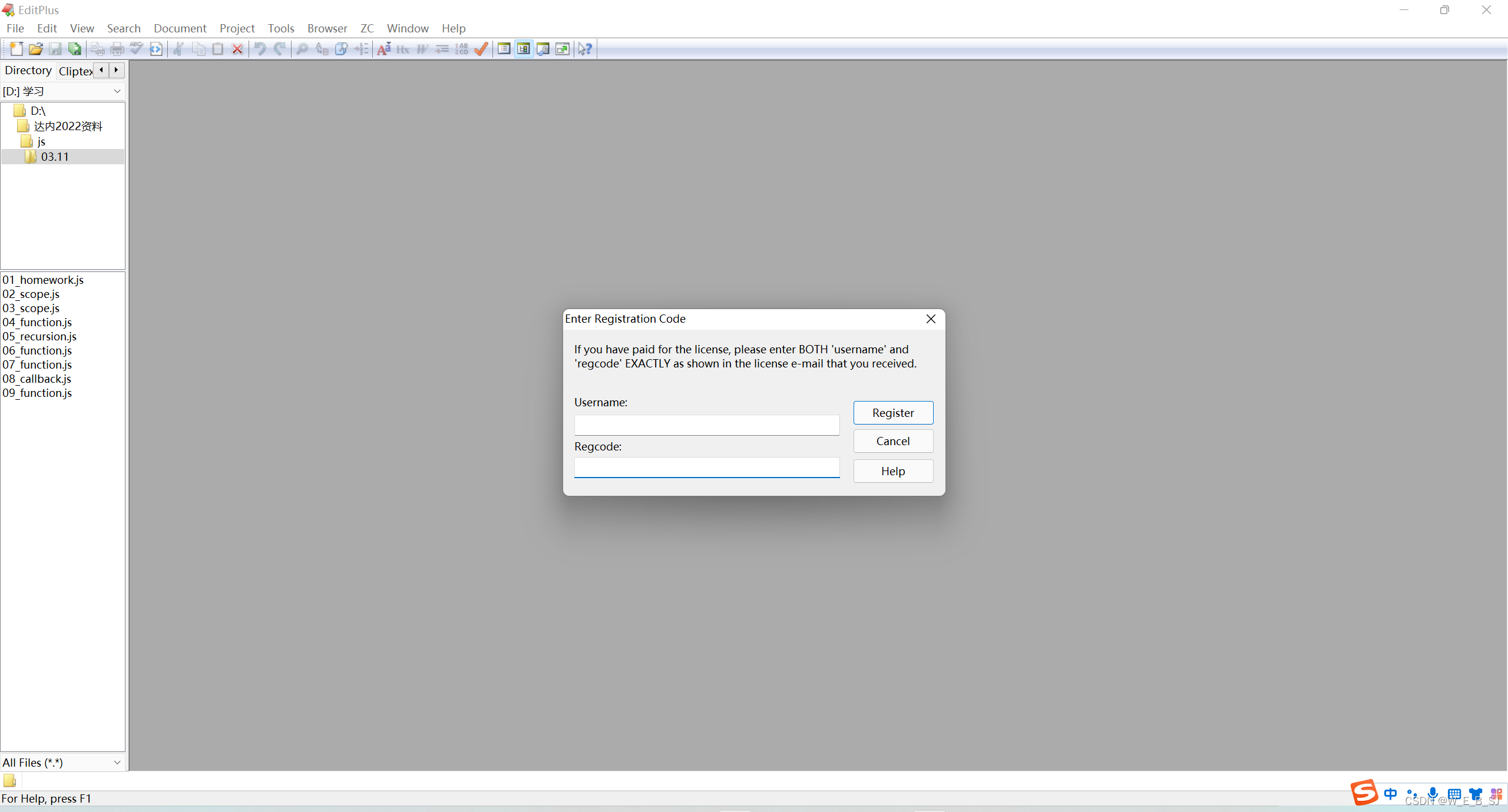 安装Editplus软件