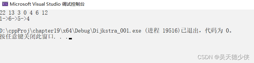 c++实现dijskstra算法