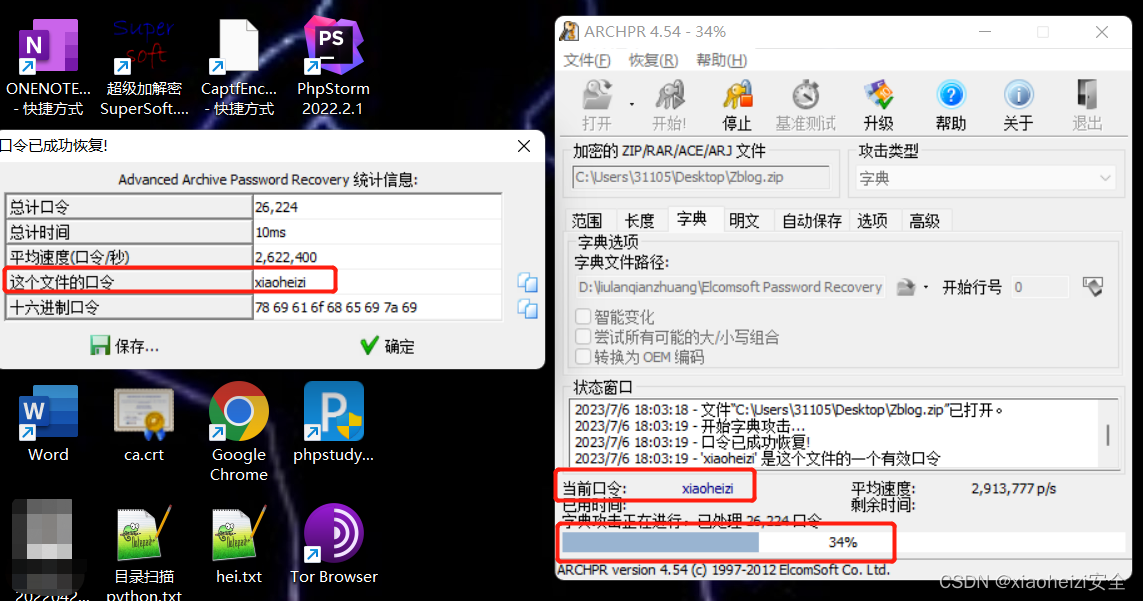 弱口令爆破-web类+服务类+应用类-CSDN博客