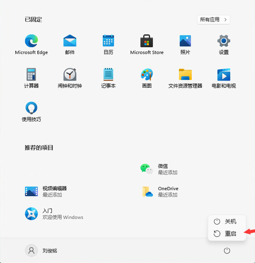 win11开启护眼模式设置