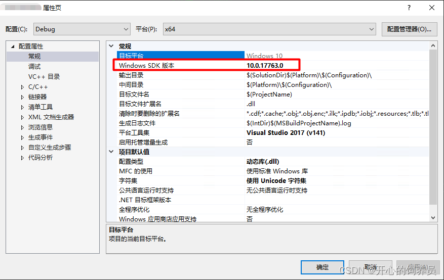 【VS开发手册】团队开发的VS版本保持一致