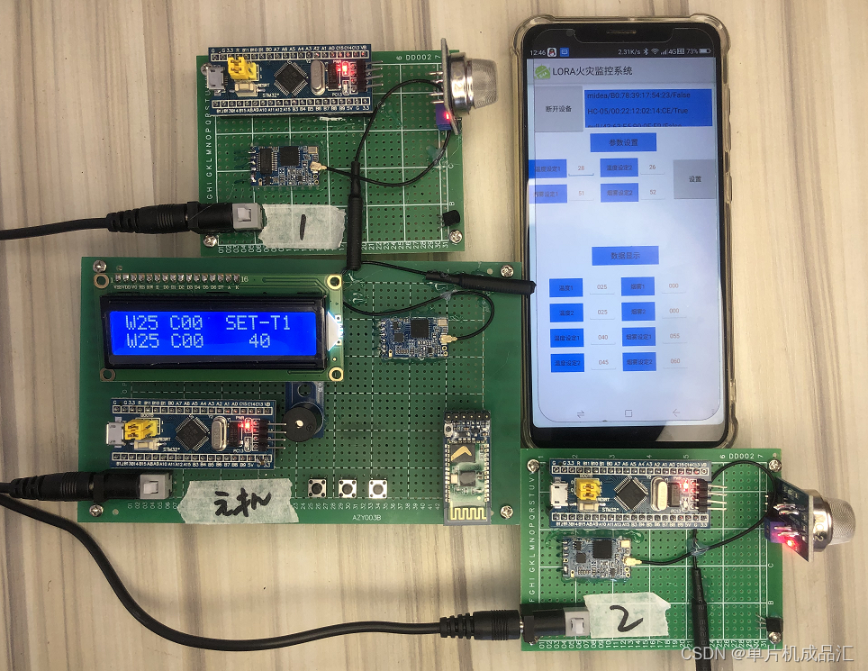 STM32单片机蓝牙APP LORA无线远程火灾报警温度烟雾监控系统