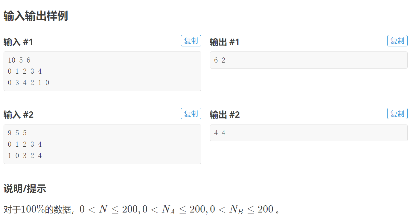 [NOIP2014 提高组] 生活大爆炸版石头剪刀布