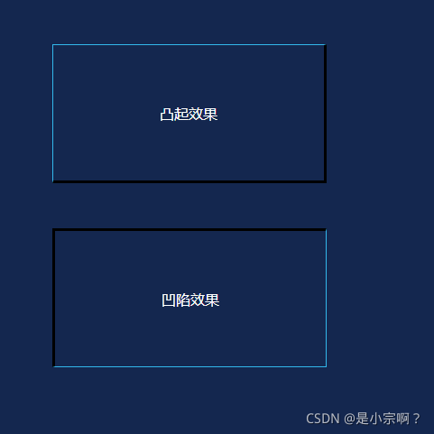 css3实现div的凸起或凹陷效果