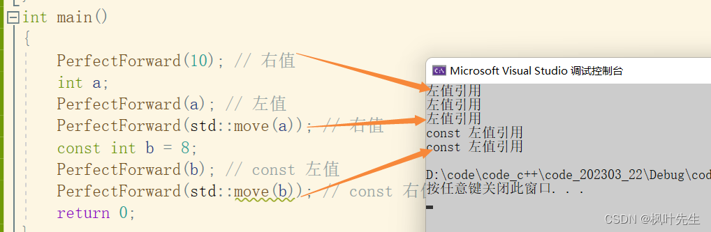 【C++11】右值引用和移动语义