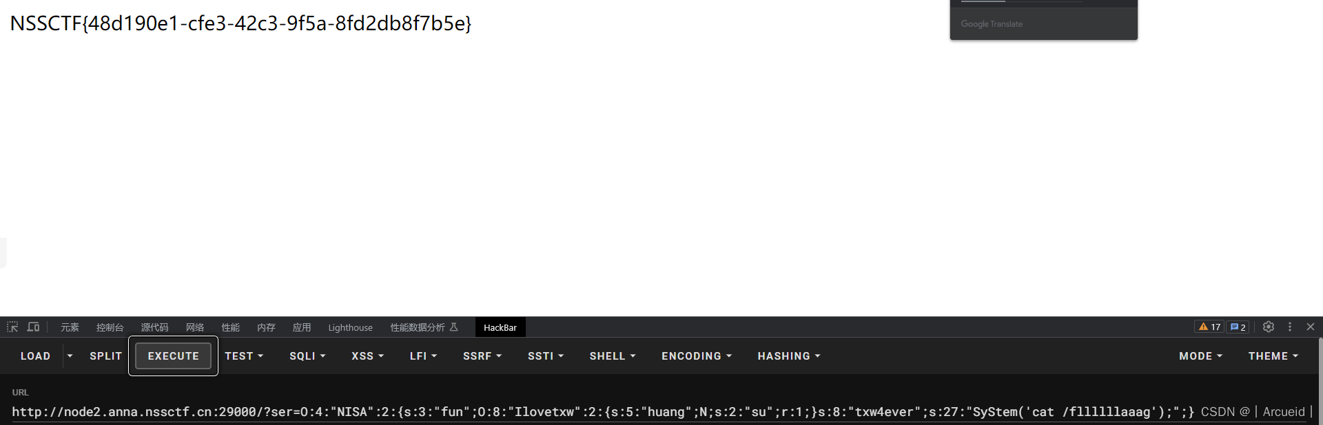 NSS刷web(1)