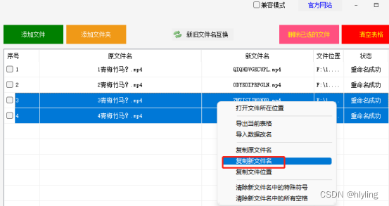 怎么批量修改文件名称，将多个文件名以随机大写字母进行命名