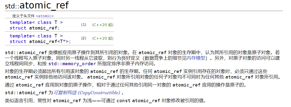 《C++标准库》学习笔记 — STL — 并发 — 线程同步与并发 — 条件变量与原子操作