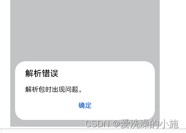 apk解析包出现错误、9:01 Generate Signed APK: Errors while building APK. You can ...