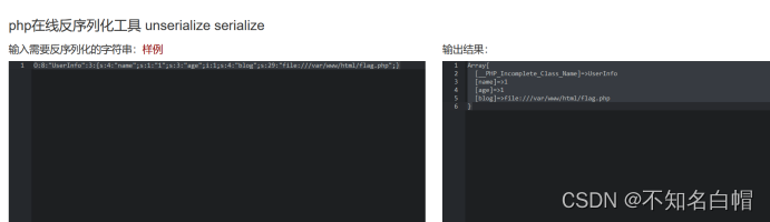 攻防世界WEB练习-Fakebook