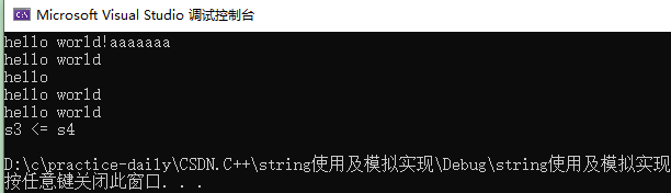 [C++]string的使用及模拟实现