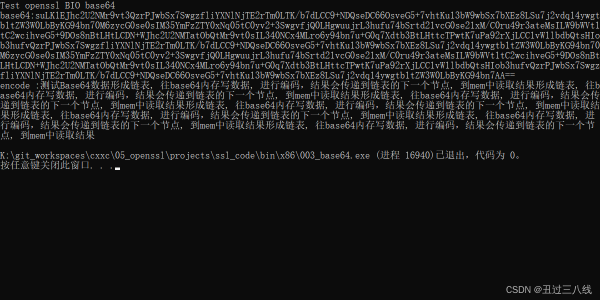 【OpenSSL】OpenSSL实现Base64