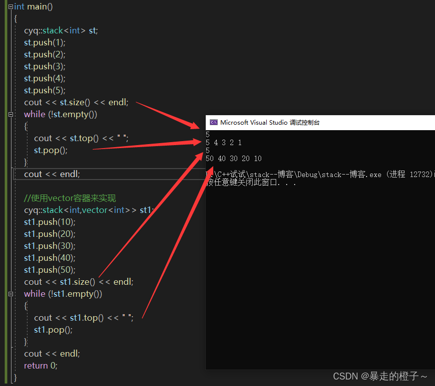 C++ stack的使用及模拟实现_stack -CSDN博客