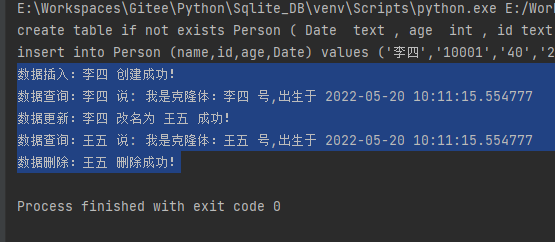 Python 访问 Sqlite 封装 实体,实现数据访问